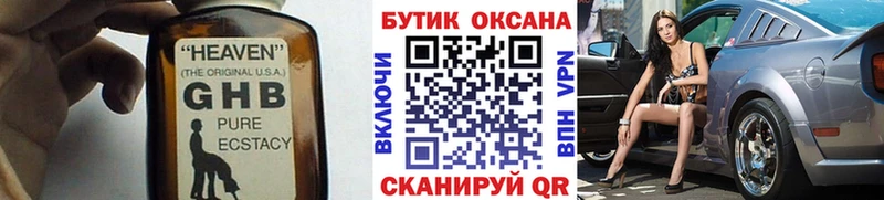Бутират BDO 33%  мега онион  площадка наркотические препараты  Чехов 