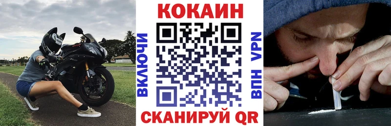 Cocaine Fish Scale купить наркотики сайты кракен как войти Чехов