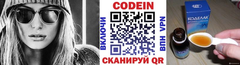 Codein Purple Drank Чехов