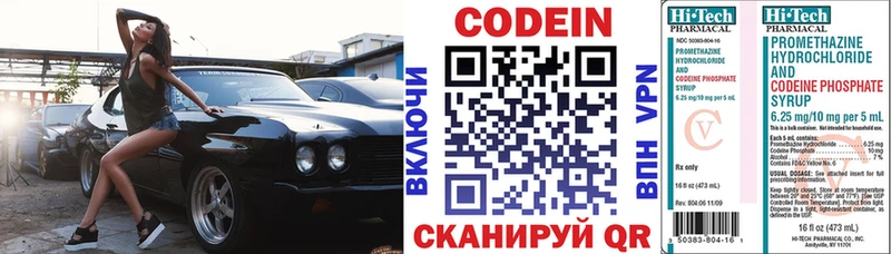 Кодеиновый сироп Lean Purple Drank  Чехов 
