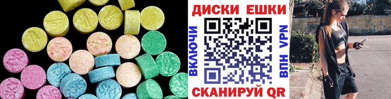 Экстази круглые  Чехов 