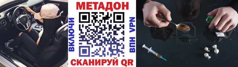 Метадон methadone  даркнет сайт  Чехов 